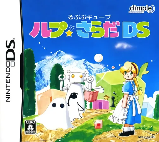 Rupupu Cube - Lup Salad DS (Japan)